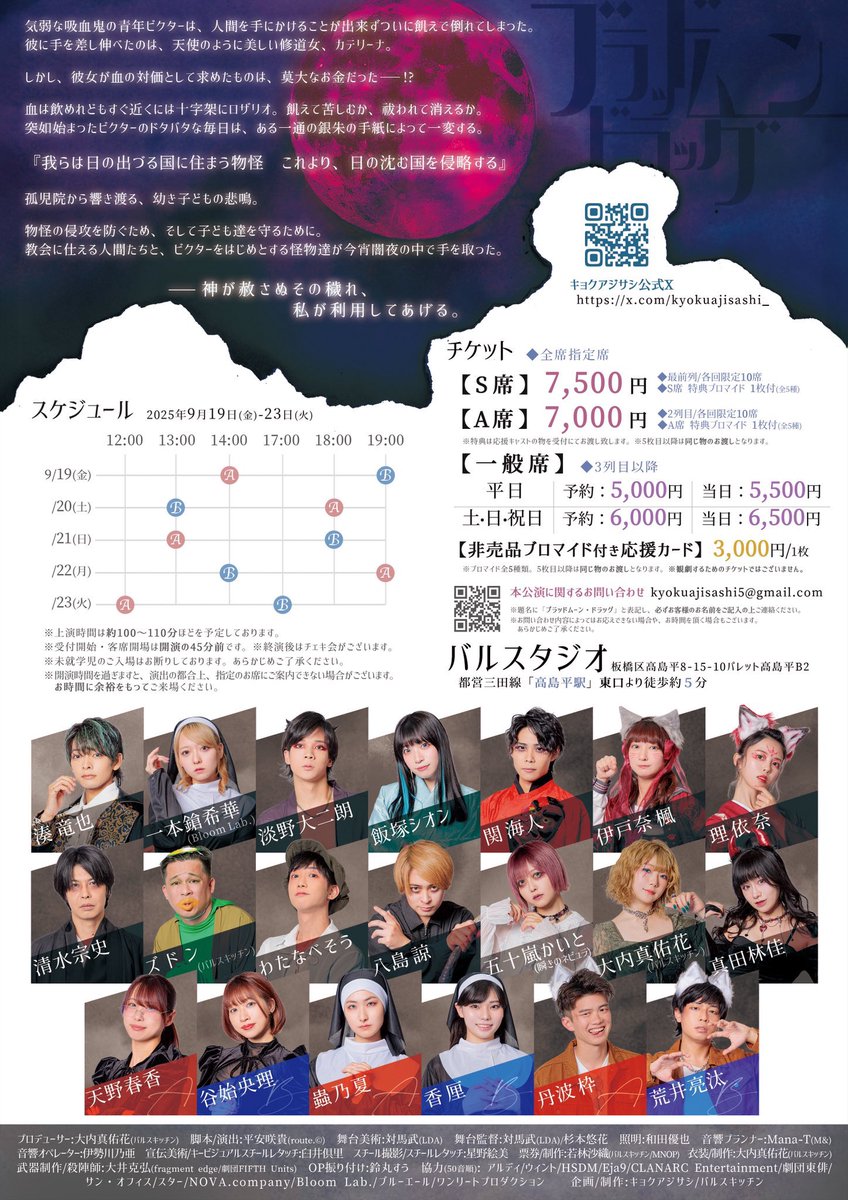 #ふたりうらしま2025 

応援ブロマイドの締切が8/11㊗️までになっております！応援を形にしていただけたらすっごく励みになりますっ！

🐢ふたりうらしま
応援🎫
x.gd/MYpex
来場🎫
x.gd/CudGV
配信🎫
x.gd/5tEMY

🩸ブラドグ 
予約🎫
x.gd/5tEMY