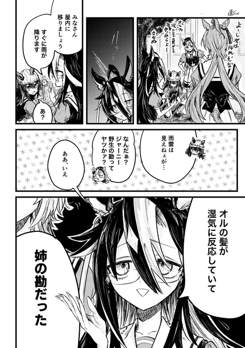予報 