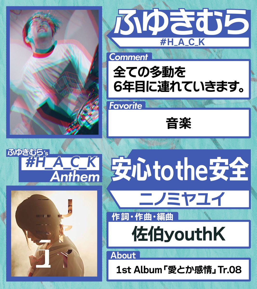 ”多動系”DJイベント  
 #H_A_C_K ver.8.0
@川崎 #月夢 

本日【☀️ひる15時☀️】より開催‼️

そして当日のタイムテーブルも公開((💃))

全ての”強い曲“を携えて、
皆様をお待ちしております。

🔽参加表明(必須)はこちらから
twipla.jp/events/664790