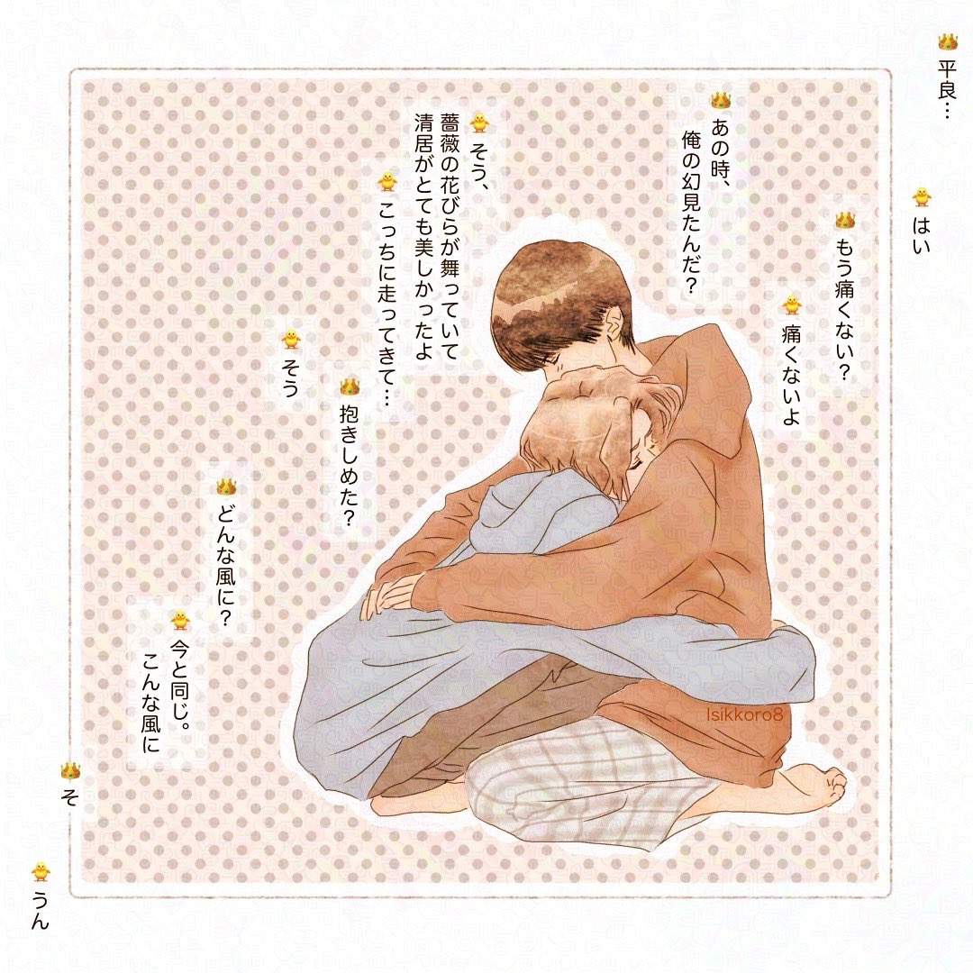 Isikkoro8's tweet photo. ♡8月9日はハグの日♡
🐥👑エターナル後日

過去絵に着色してみました https://t.co/SYXVmdiKSZ