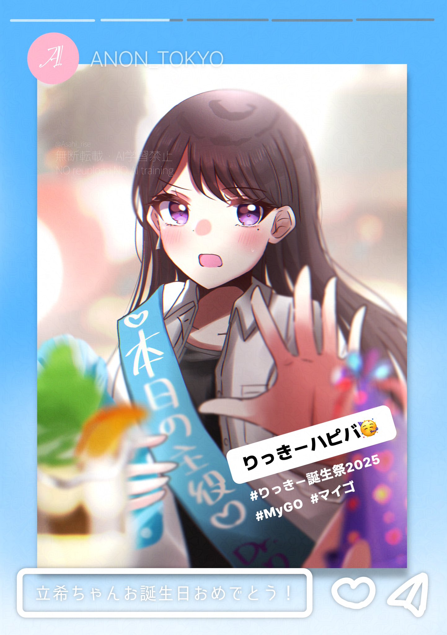 MyGO!!!!! 椎名立希 布ポスター Summer Night Party バンドリ！ ガールズバンドパーティ！ 布ポスター Summer Night