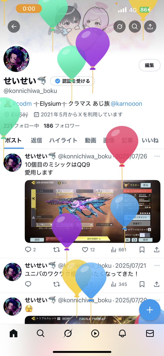 せい🦈 tweet media