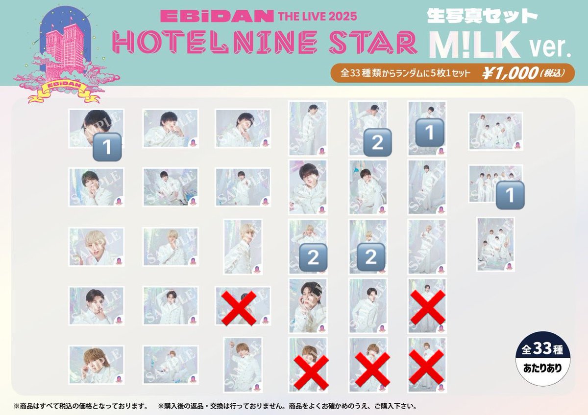 EBIDAN THE LIVE 2025 HOTEL NINE STAR エビライ グッズ 交換 M!LK 生写真

【譲】画像🔢　曽野　佐野　集合
【求】山中柔太朗　無印

エビライ16日にて交換可能です。郵送も可

お心当たりのある方はご連絡お願いします。