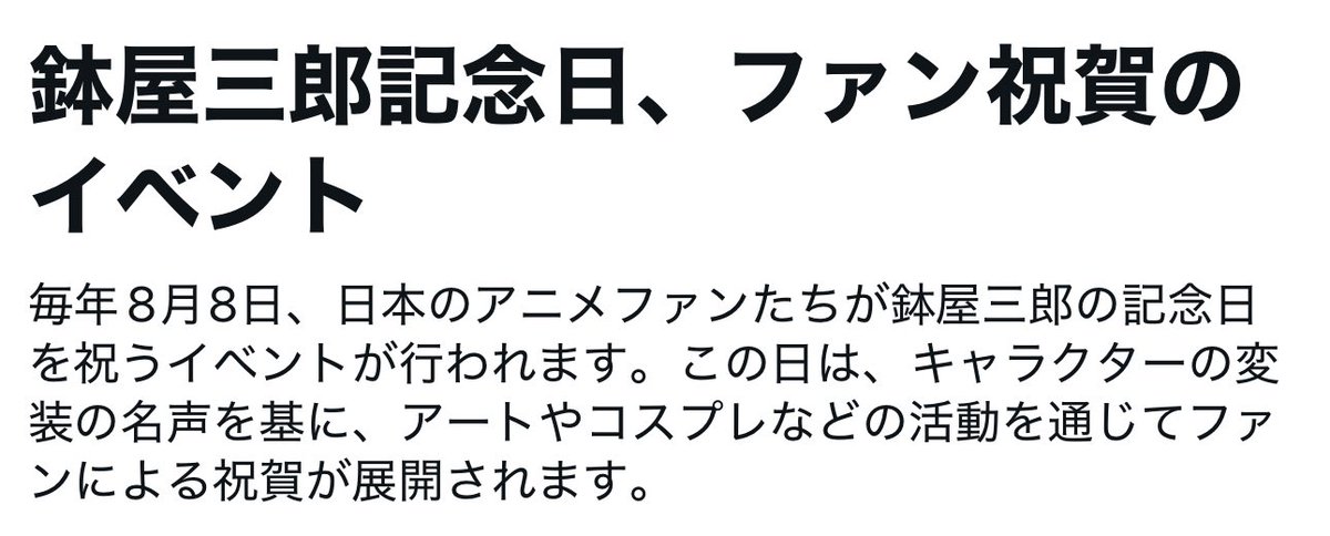 祭壇沢山のご反応いただきありがとうございました🥲🩵沢山の絵師さん、コスの🎭が見れて幸せすぎました😭😭😭😭
