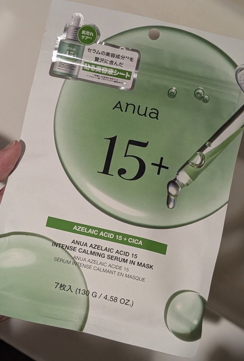 赤みとかゆみとポツポツ、悪党が跋扈し治安悪化と荒廃の一途を辿っていた肌をたった一晩で平定したフェイスマスク　
これが英雄か