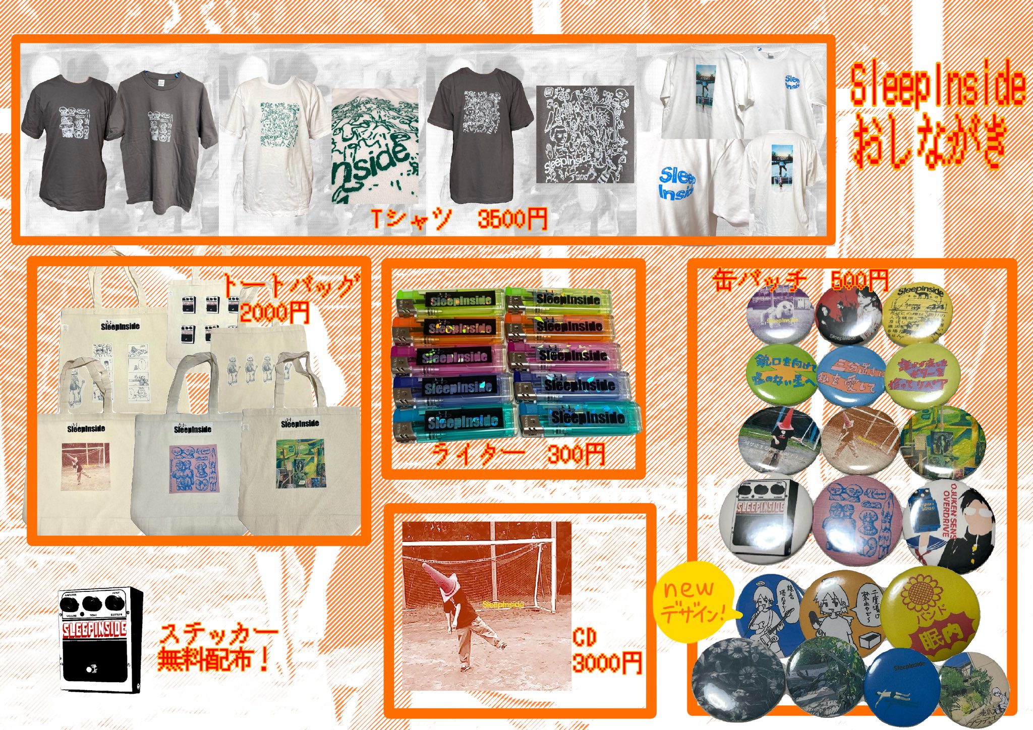Sue’s factory様 リクエスト 10点 まとめ商品 SleepInside on X: 