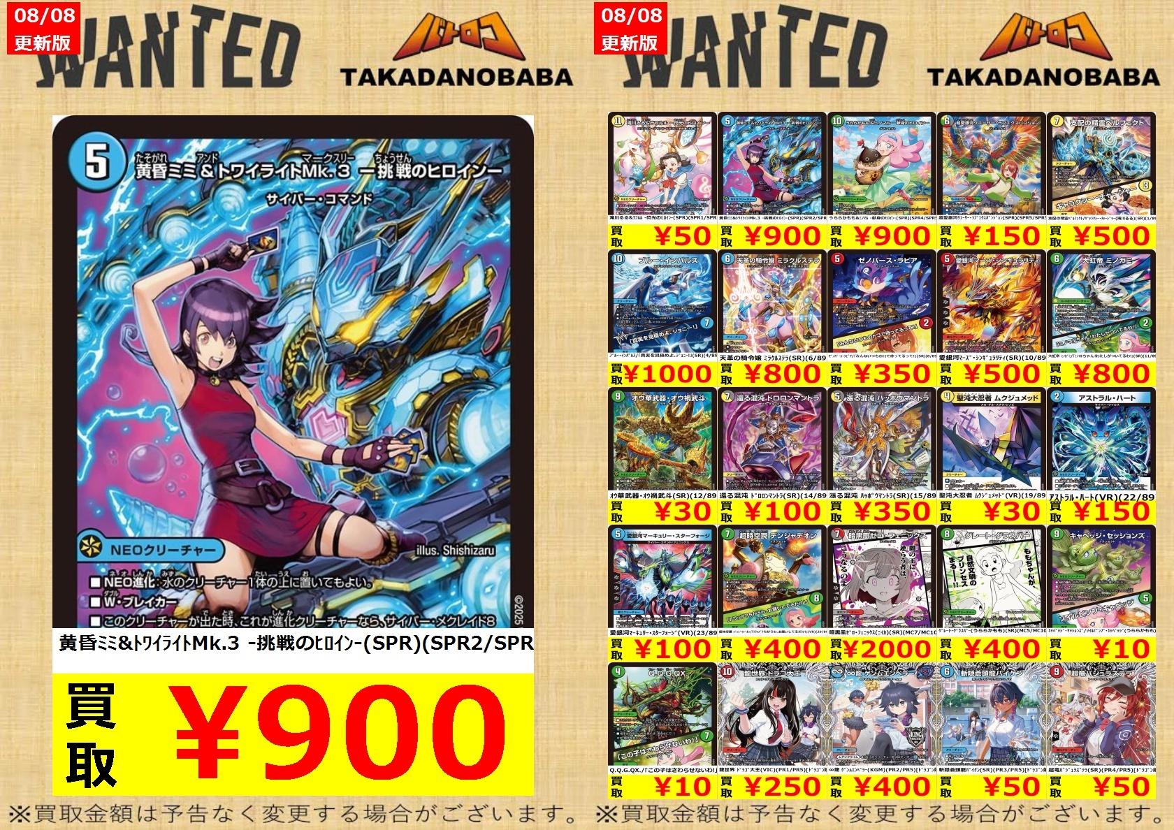 TC バトロコ高田馬場 on X: 
