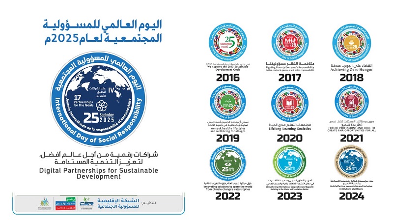 شبكة بيئة أبوظبي (@abudhabienv) on Twitter photo إطلاق شعار “شراكات رقمية من أجل عالم أفضل” لليوم العالمي للمسؤولية المجتمعية 2025 
حمد زيد البسيس: الشبكة الإقليمية للمسؤولية الاجتماعية تدعو لتعزيز الشراكات الرقمية لدعم أهداف التنمية المستدامة 2030 في الذكرى العاشرة لاعتمادها
شبكة بيئة ابوظبي، المنامة، مملكة البحرين، 08 أغسطس إطلاق شعار “شراكات رقمية من أجل عالم أفضل” لليوم العالمي للمسؤولية المجتمعية 2025 
حمد زيد البسيس: الشبكة الإقليمية للمسؤولية الاجتماعية تدعو لتعزيز الشراكات الرقمية لدعم أهداف التنمية المستدامة 2030 في الذكرى العاشرة لاعتمادها
شبكة بيئة ابوظبي، المنامة، مملكة البحرين، 08 أغسطس