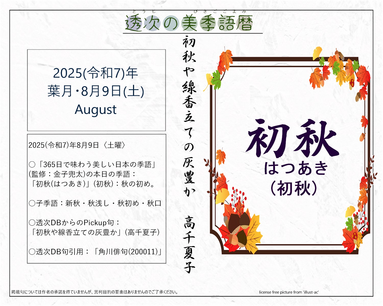 【中古】 小学生の俳句歳時記 ハイク・ワンダーランド/新世紀出版（練馬区）/金子兜太 俳句の天才たち | ぶ厚い手帳：コピーライター中村禎の場合