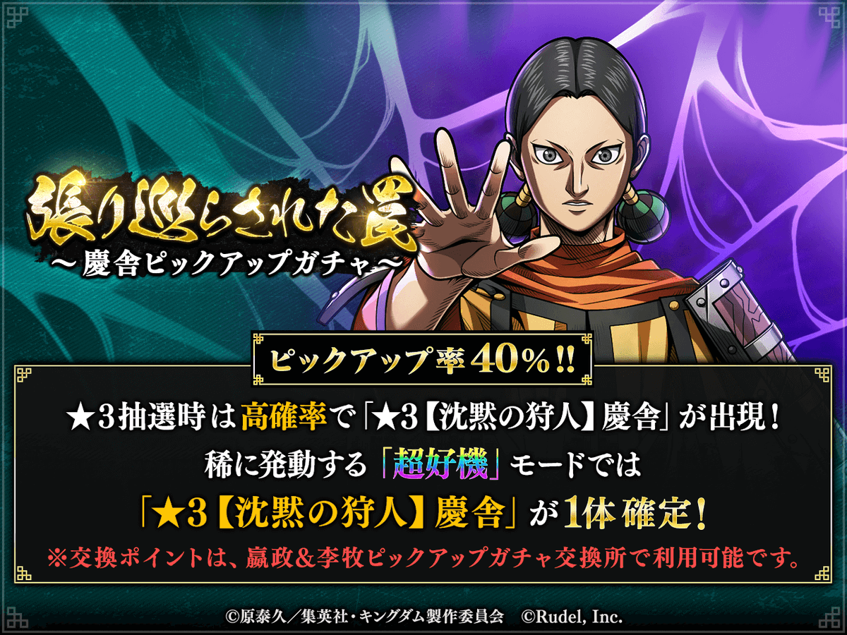 キングダム頂天　リリース記念修行キャンペーン　特別賞アクリルスタンド【4種類】 キングダム頂天 リリース記念修行キャンペーン 特別賞アクリル