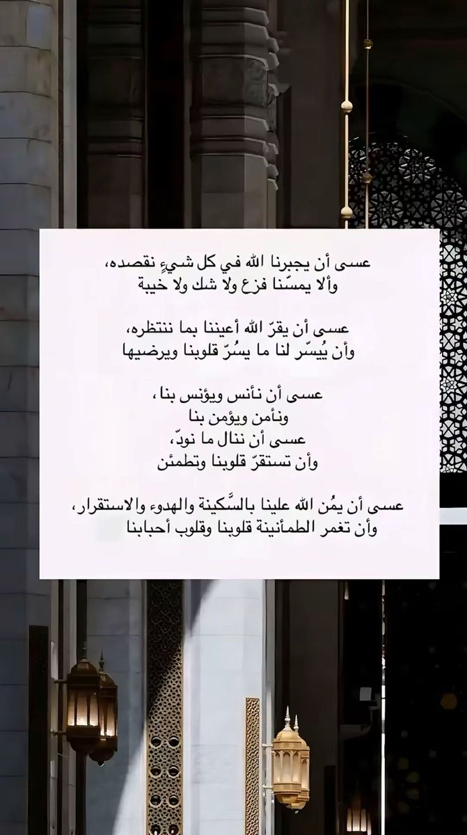 #ساعه_استجابه

"اللهم أشرح لي صدري وأمسح على 
قلبي براحة تسر بها نفسي ويسر لي أمري"🍃🤲🏼