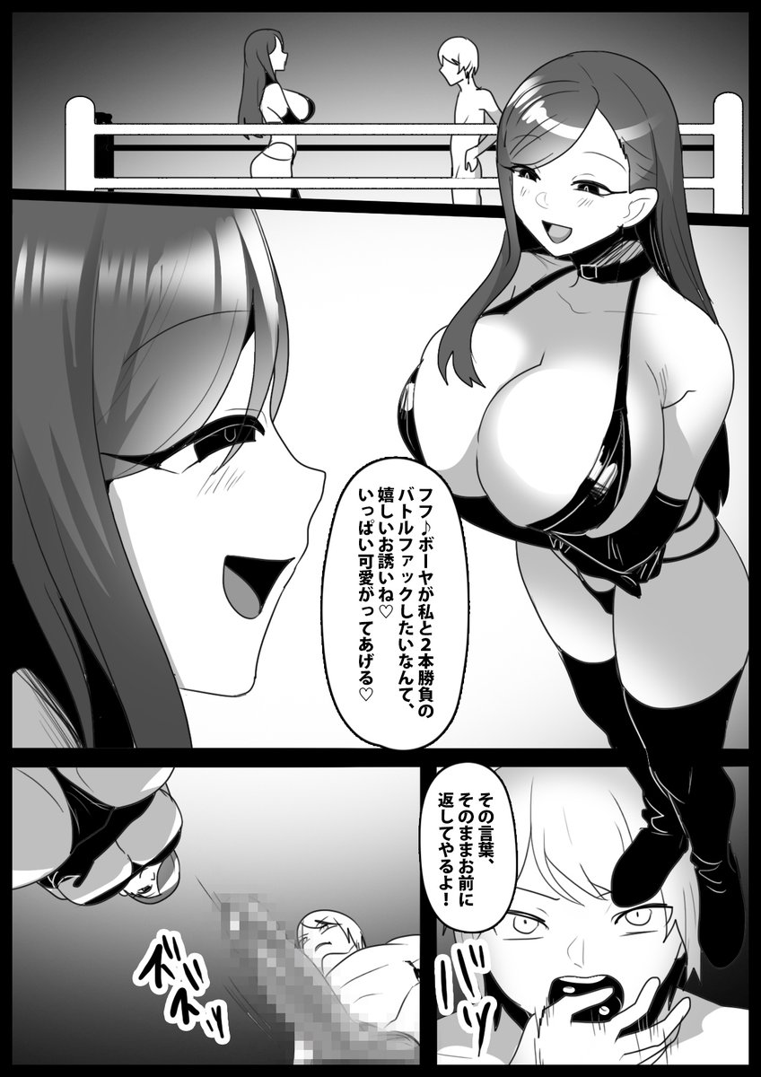 【新作情報】Girls Beat! ぷらす vsメイサ:巨乳痴女レスラーのメイサに、バトルファック2本勝負で徹底的に快楽責めされる逆リョナ漫画です。巨乳と巨尻を活かした圧迫系の快楽攻撃で追い込まれるハードM格闘な内容です。https://t.co/NmeqiySjCW 