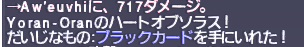 Lickey_FFXI's tweet photo. そして、ブラックカードもなかった。
２垢は一通り揃っていると思っていたけど、ちょいちょい取りこぼしがあった。。。ｗ https://t.co/KJ3XLTi5wp