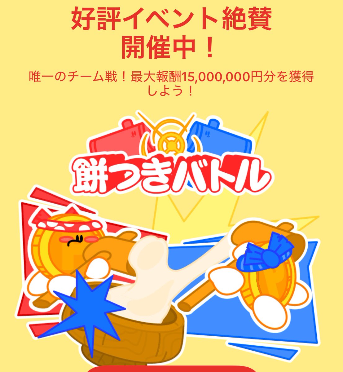 a_chi86's tweet photo. 【TikTok Lite】
💪餅つきバトル💪
🍡だんごRUSH🍡

さっき、何回更新しても不明なエラーでイベント出てこなかった、、😱

エラーしてる方へ💦
ここから入れます🫡
⬇️
https://t.co/X7ACpdnawx https://t.co/JokoZjuHYk