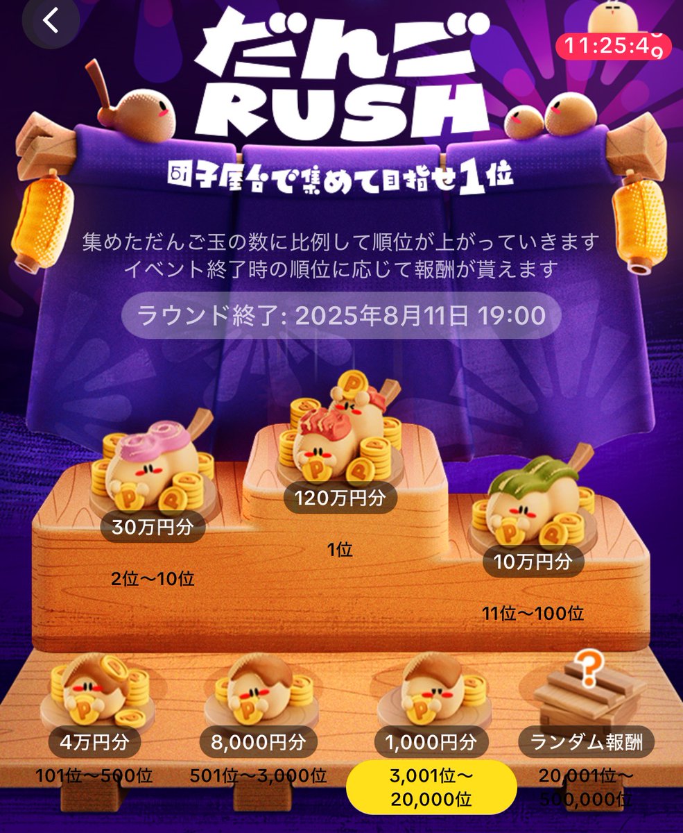 a_chi86's tweet photo. 【TikTok Lite】
💪餅つきバトル💪
🍡だんごRUSH🍡

さっき、何回更新しても不明なエラーでイベント出てこなかった、、😱

エラーしてる方へ💦
ここから入れます🫡
⬇️
https://t.co/X7ACpdnawx https://t.co/JokoZjuHYk