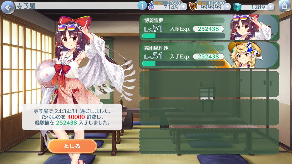 前日からお菓子24時間フルマックス分置いて、さっき転生して寺子屋行ったんですけど効果えげつないですね
これからも使います