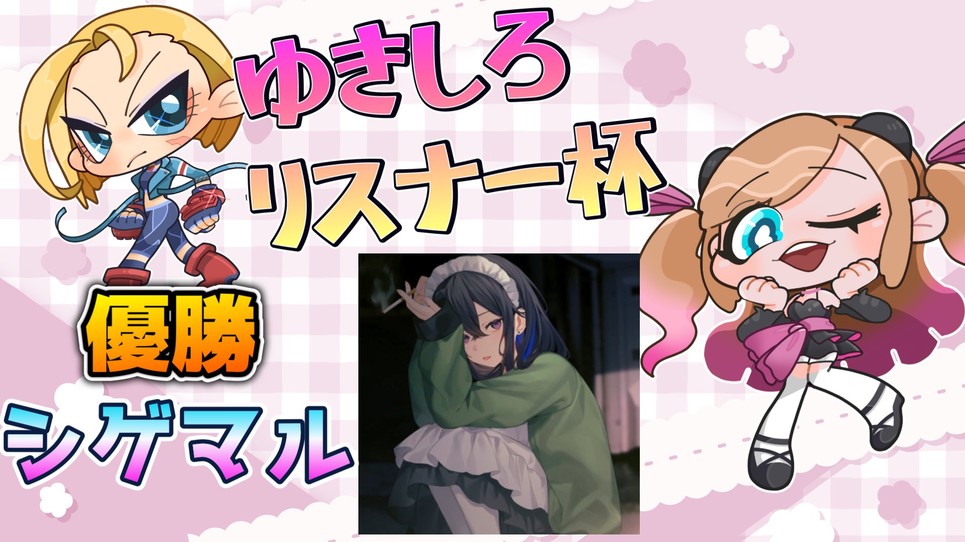 雪雫 ♡ イラストオーダーページ Ixy（いくしー） on Twitter