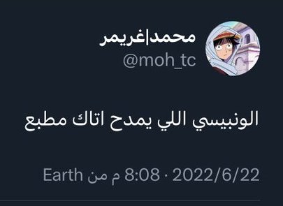 #ثريد 

جنون الونابسة/ الجزء الثاني: