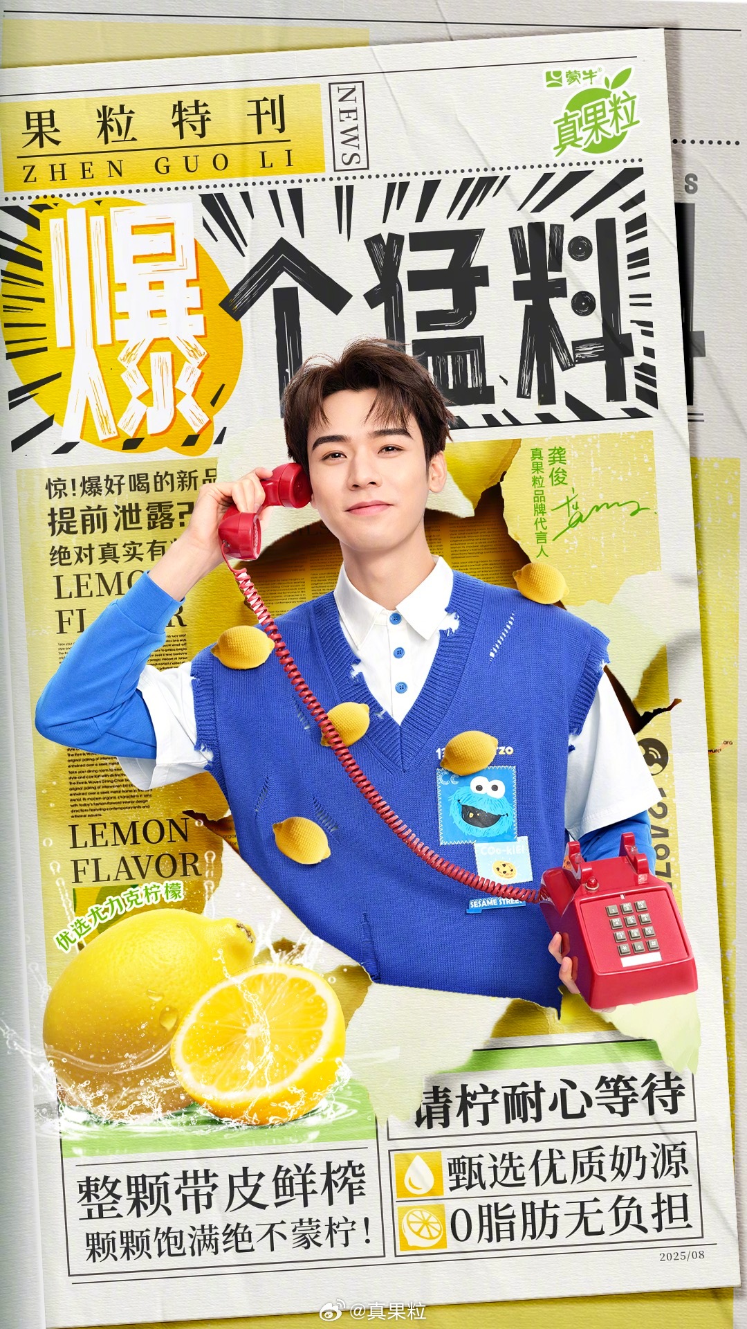 現品　張哲瀚  公式ポスター b.jpg