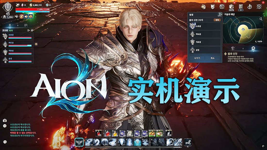 AION2 IN-GAME GAMEPLAY #aion2 #아이온2

youtube.com/watch?v=Tw9Hi2…