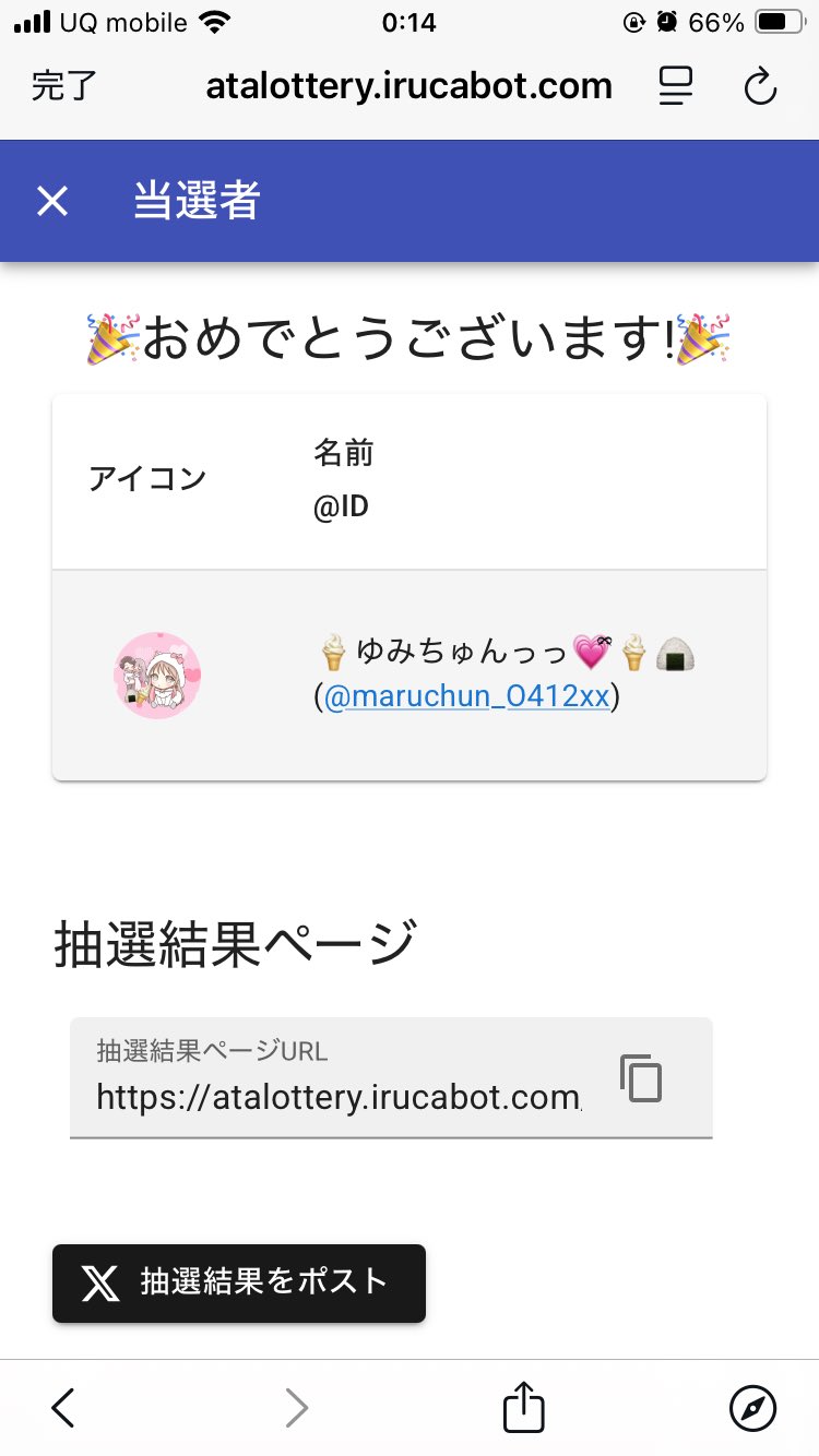 ジャスタウェイex on X: 