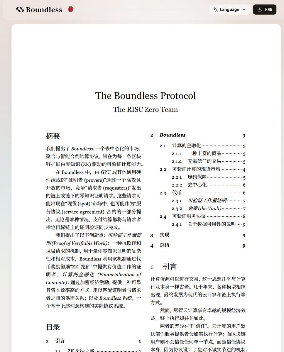 white paper. Here is proof:I have read the@boundless_xyz

read.beboundless.xyz