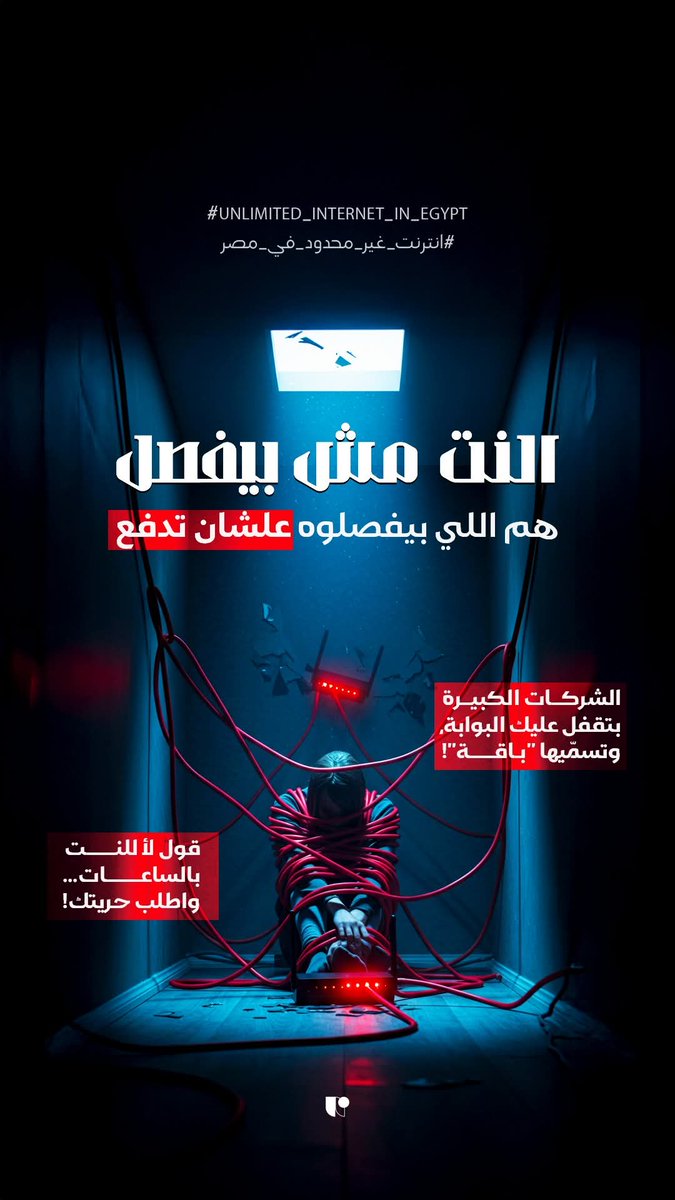 ⍣⃟🇵🇸 ོ‎ 𝐓𝐎 ⁷⁴ 𝐁𝐀ོ‎ ⍣⃟🇪🇬 tweet media