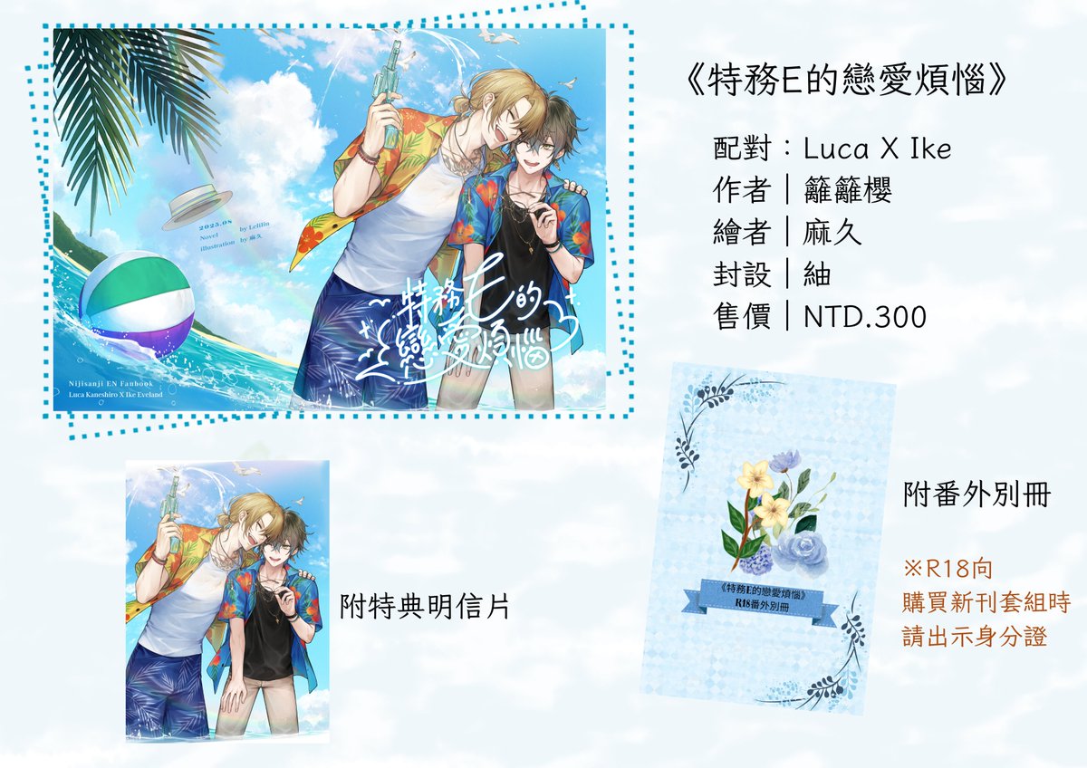 lelilin1026's tweet image. #Lucake
【NiCE/CWT70】新刊宣傳
NiCE－龍04 《一時安價一時爽》
CWT70－B1  T48《鯉魚手作》寄攤
這次非常感謝 @liyu_fish 願意讓我在cwt上寄攤販售蛋糕新刊🙏

歡迎來找我或是鯉魚玩😘