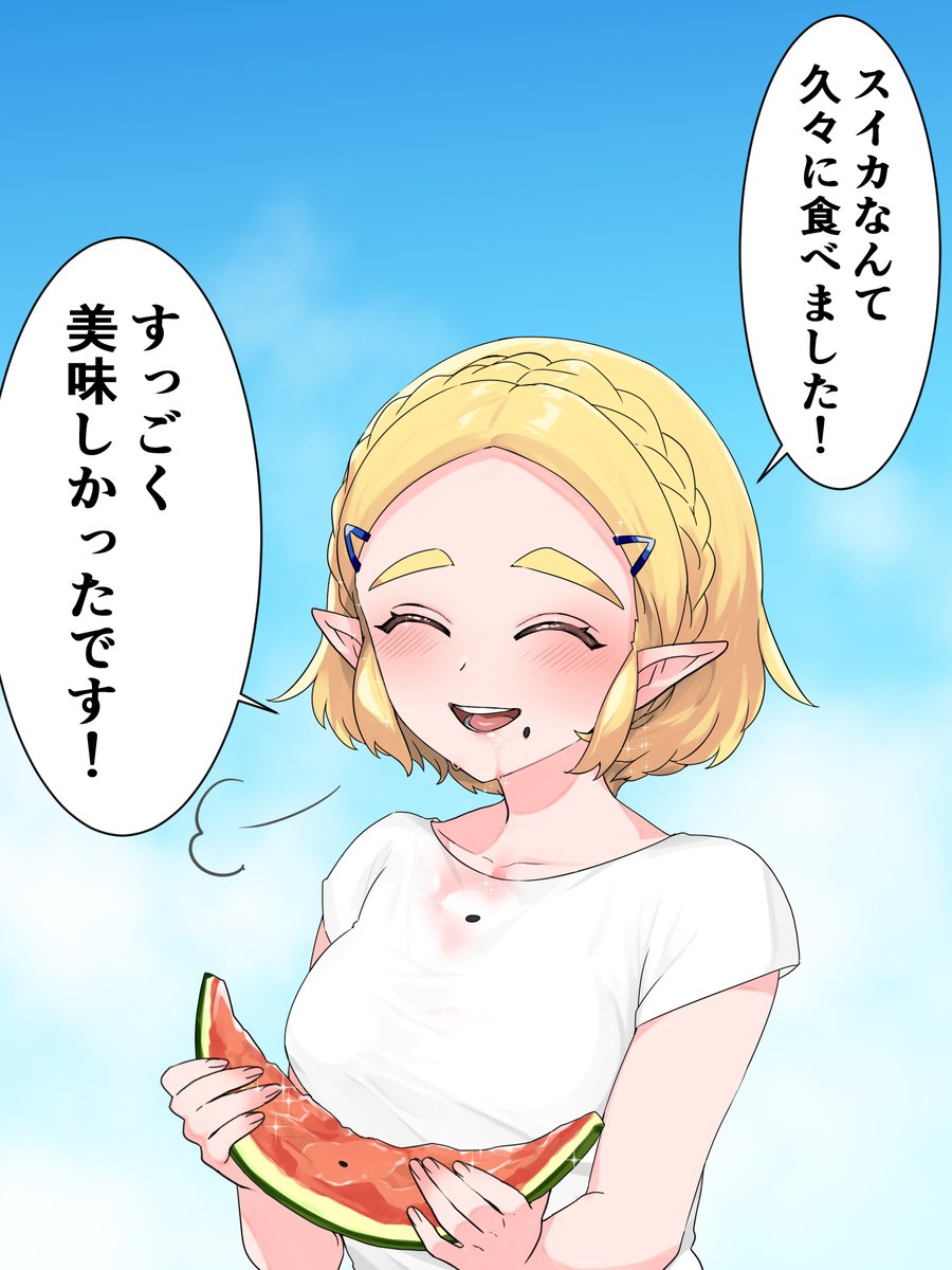 めっちゃ赤い部分が残ってたゼルダ様 