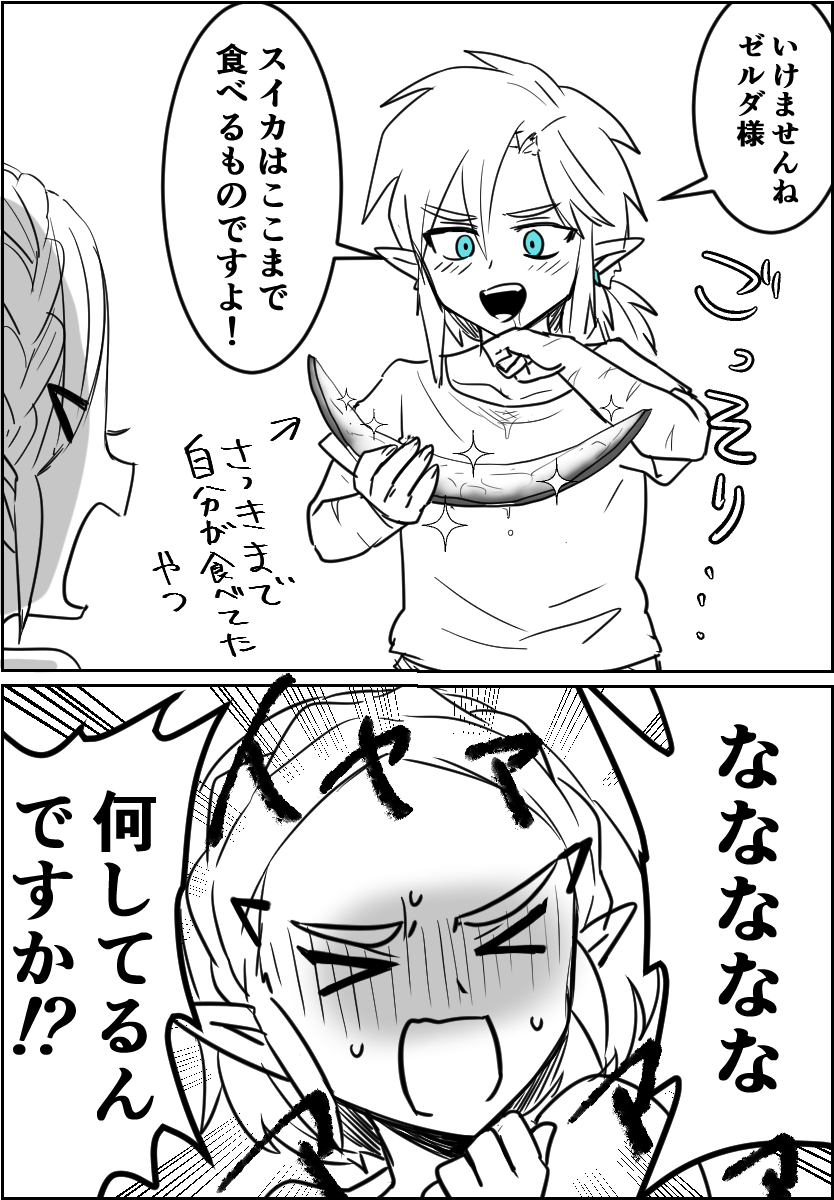 めっちゃ赤い部分が残ってたゼルダ様 