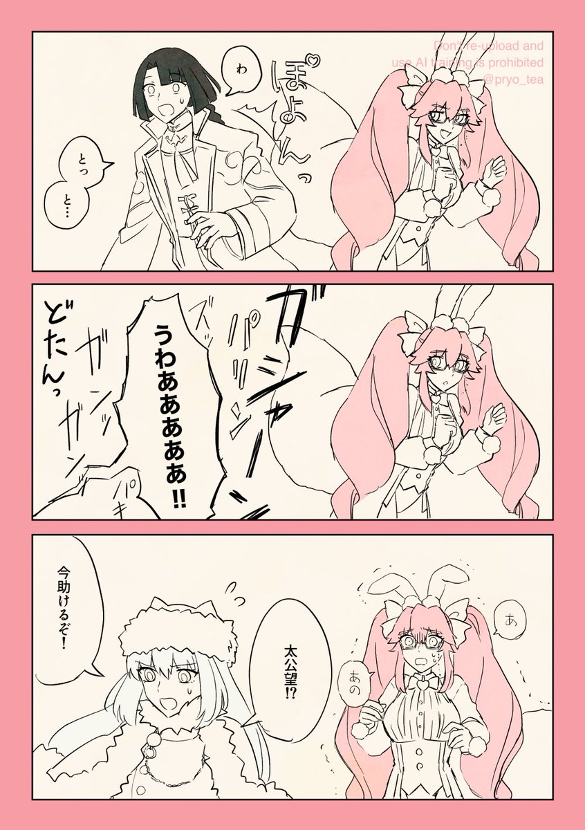 プロテあ tweet media