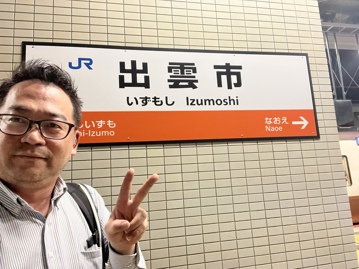 朝7:30に羽田空港を飛び立ち、大学で勤務してから博多を19:30に出て今度は陸路でえっちらおっちら無事に目的地に到着。明日から二日間審査です。楽しみ😊