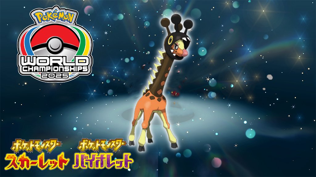 ふしぎなおくりもの「リキキリン」配信決定

・ポケモン世界大会WCS2025記念
・8月16日(土)～
・昨年のWCS2024優勝個体

🔽詳細は下記にて
osomatsusan.hatenablog.com/entry/pokemonW…
🔽他の配布
osomatsusan.hatenablog.com/entry/pokemon_… #ポケモンSV