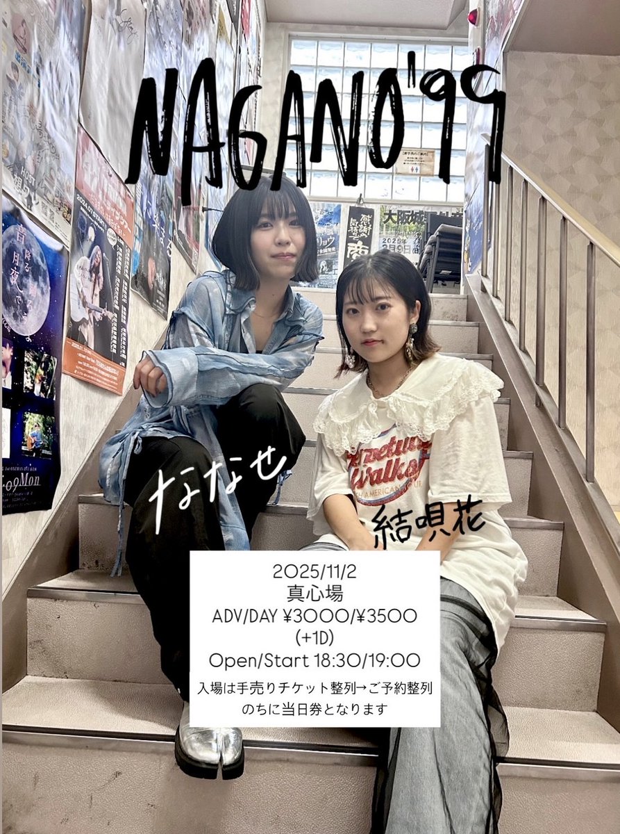 ななせ (@330nns) / X