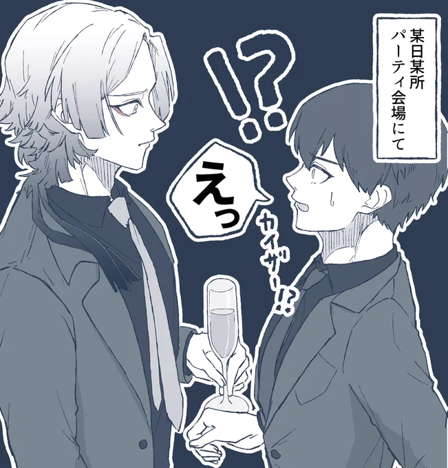 パーティが苦手なkiis 