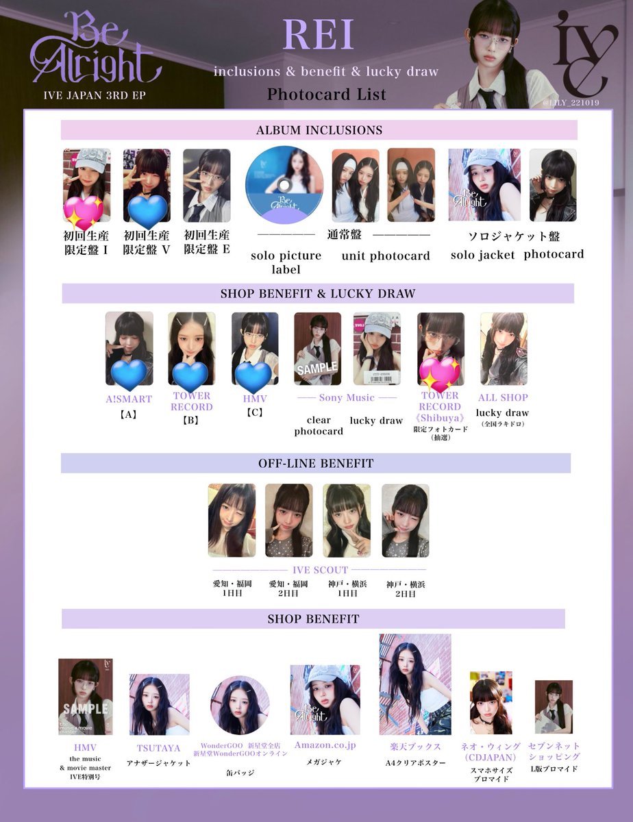 konsuni__runrun's tweet photo. IVE Be Alright 交換 封入 特典 渋谷限定 C賞 HMV

【譲】画像一枚目

【求】画像💖＞💙  ガウル、レイ

郵送交換希望📮
まとめての方優先

渋谷ウォニョン所持
※同種レイとの交換希望
渋谷リズも同種同士の交換◎

お気軽にお声かけください！

#IVE交換 https://t.co/wvUegByNyU