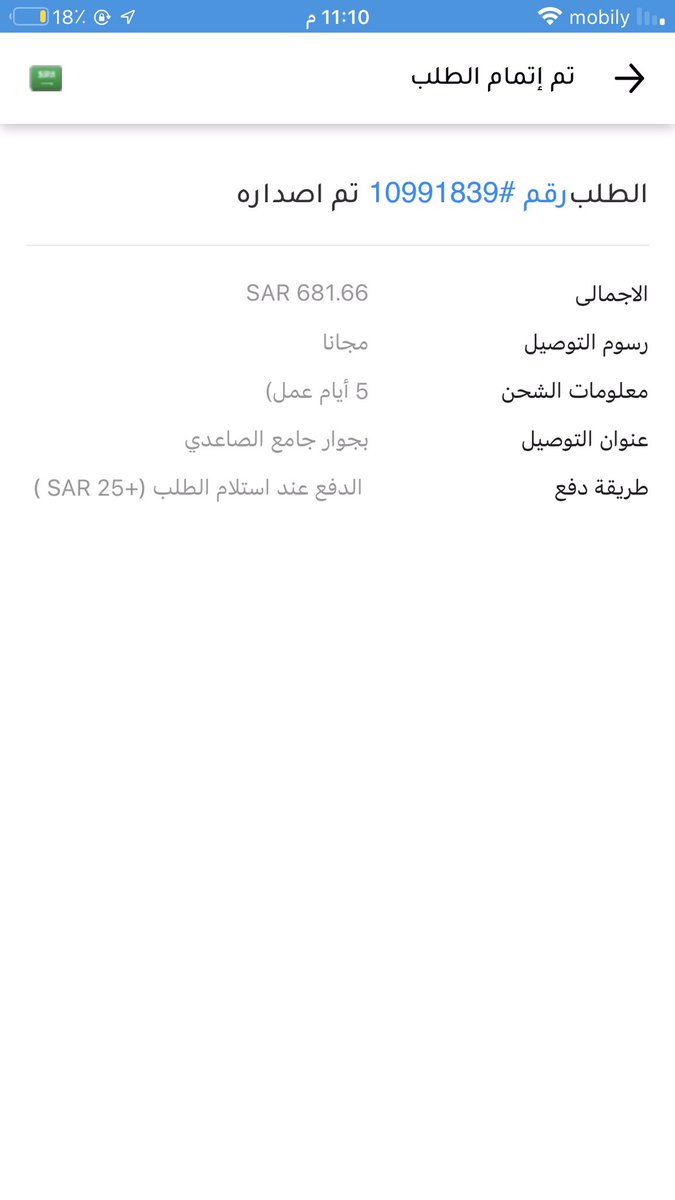 Shadi.s.alsalem tweet media
