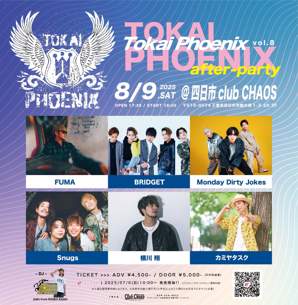 🔥本日のイベントはこちら🔥
.
#東フェニ アフターパーティー開催‼️🦅
.
／
🗓️8/9(土) 
「Tokai Phoenix vol.8」after-party
🕒OPEN 17:30 / START 18:00
📍四日市CLUB CHAOS(三重)
🎫当日券あり⭕️
＼
.
＜ACT＞
FUMA 
BRIDGET
Monday Dirty Jokes
Snugs
横川 翔
カミヤタスク
DJ / ZAKI from RODEO
