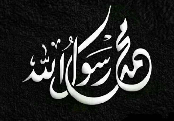 — The Prophet Muhammad ﷺ