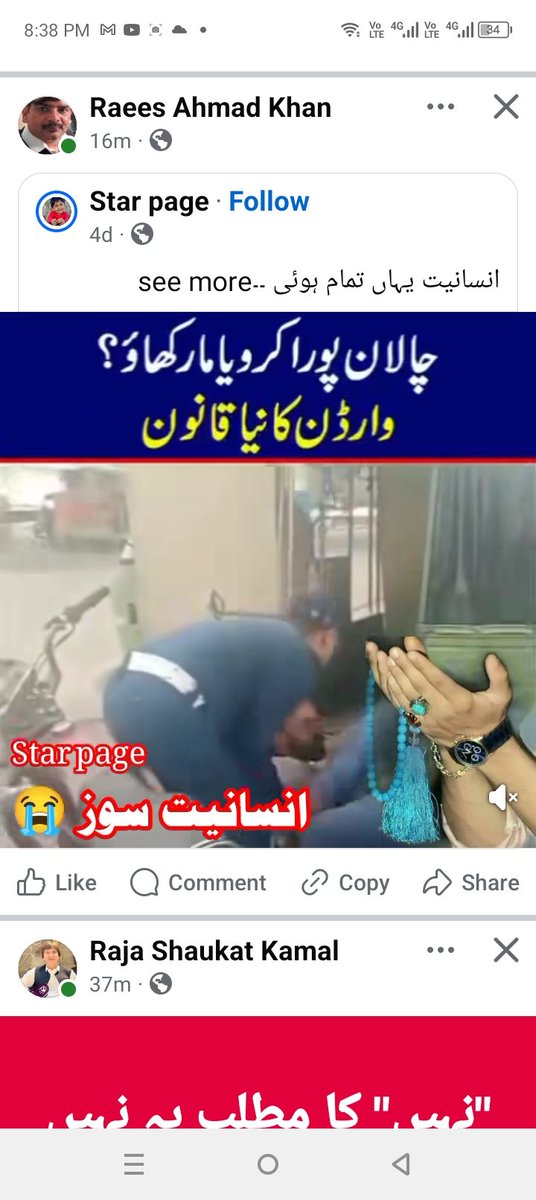 Naveed Qureshi ( Wafaq ) tweet media