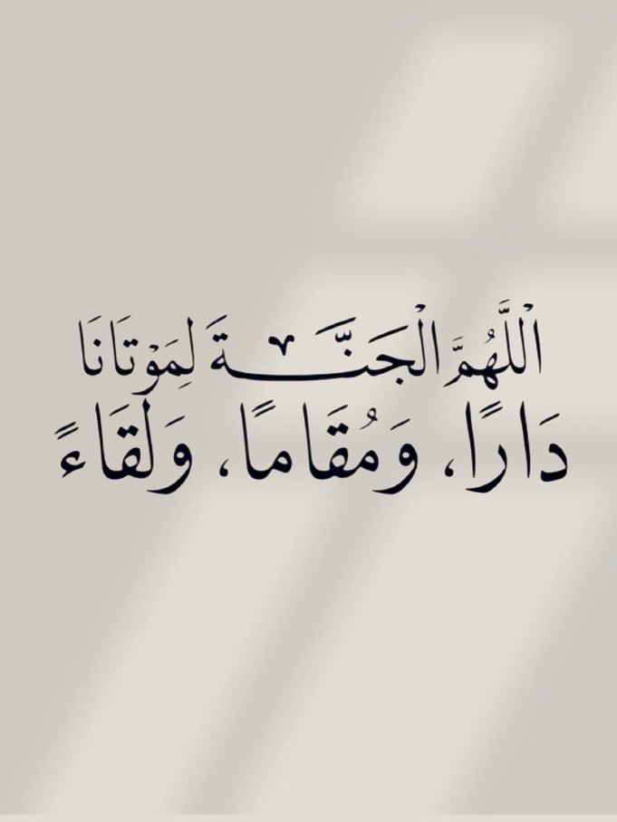 وَذَكِّرْ tweet media