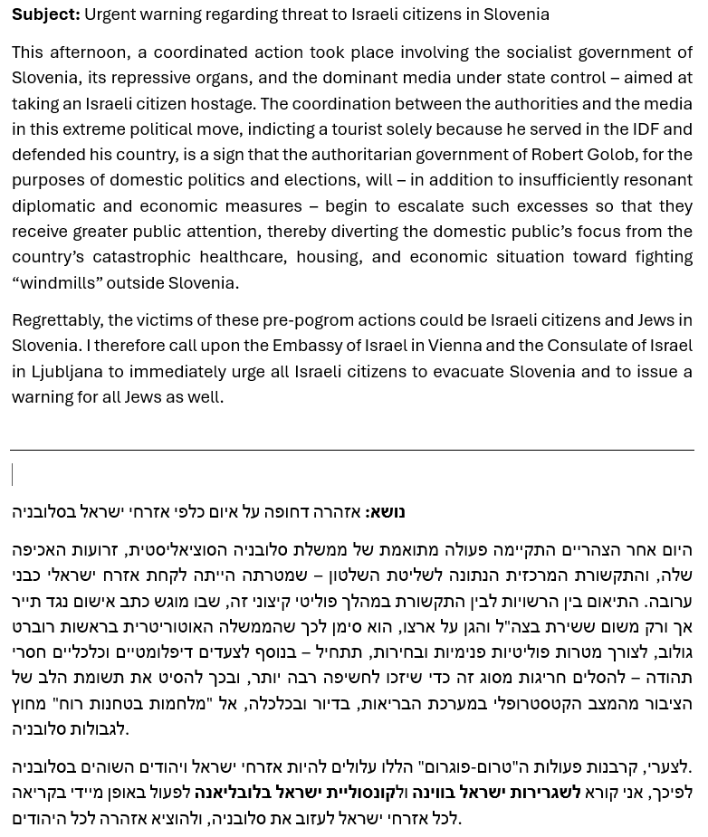 Pismo Izraelskemu konzulatu v Ljubljani in ambasadi na Dunaju: nemudoma evakuirajte izraelske državljane iz Slovenije in dvignite stopnjo tveganja za jude na področju Slovenije.