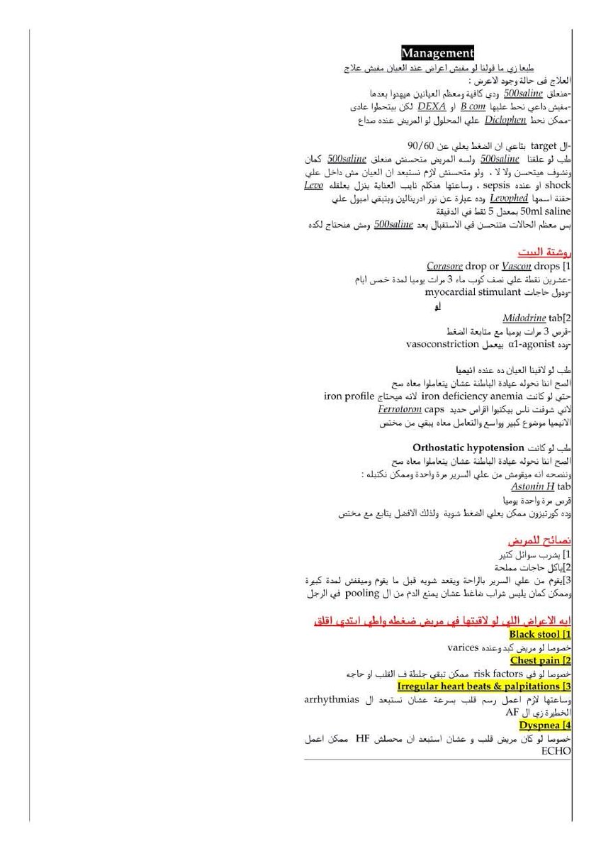 Medical Notes tweet media
