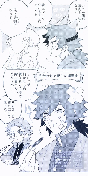 初恋に手心は無用
 #kmtプラス 🌊 