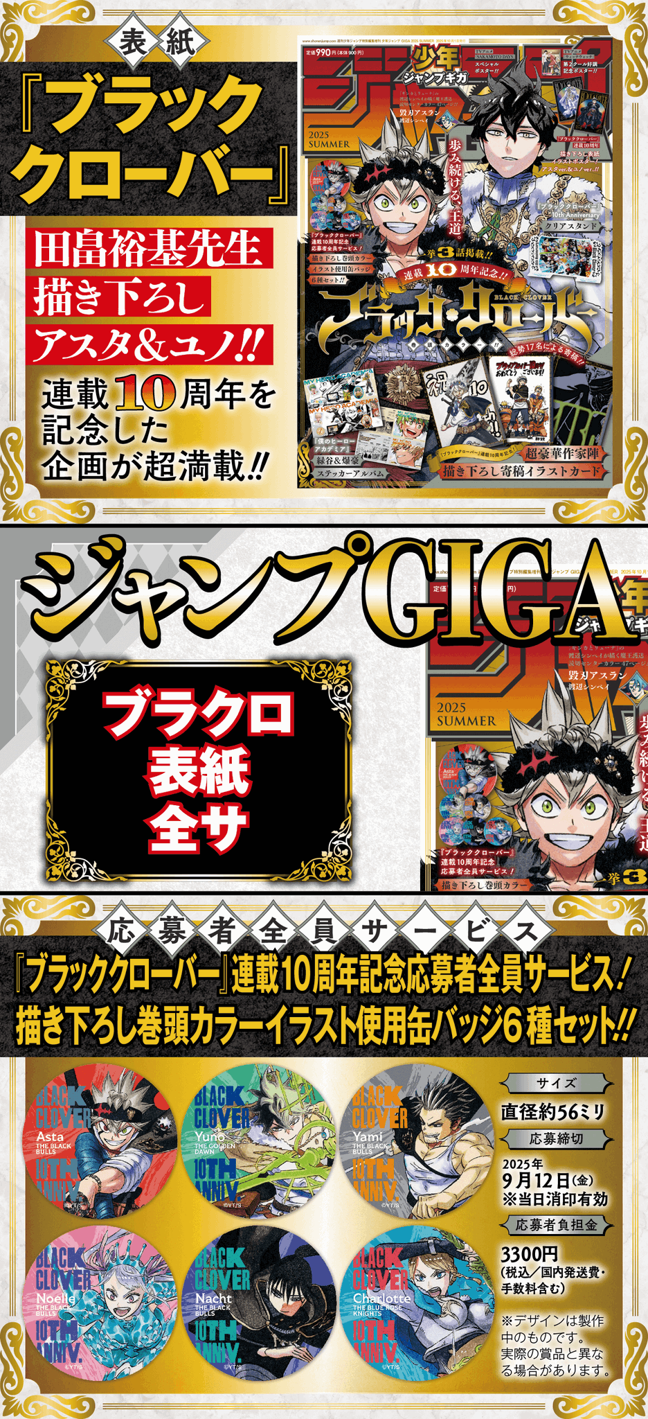 週刊少年ジャンプ関連まとめセット 週刊少年ジャンプ 2022年29号 | 少年ジャンプ＋