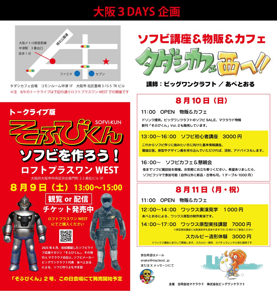 【美品】フトアゴン　ペインターネット フトアゴン - スタジオソータ公式 | アートフィギュアの製造・販売