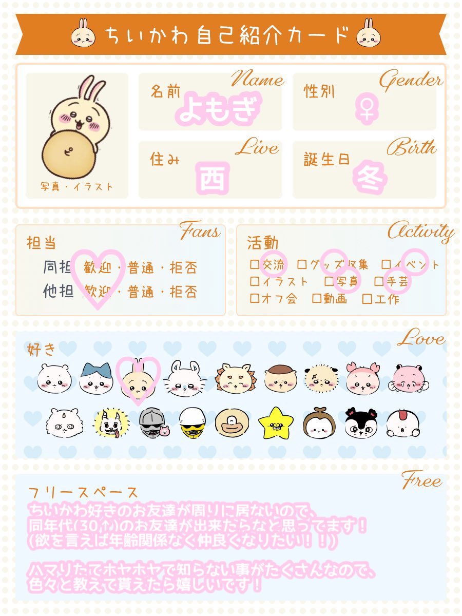 よもぎ tweet media