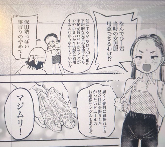 保田塾っぽい事言うのやめて! 