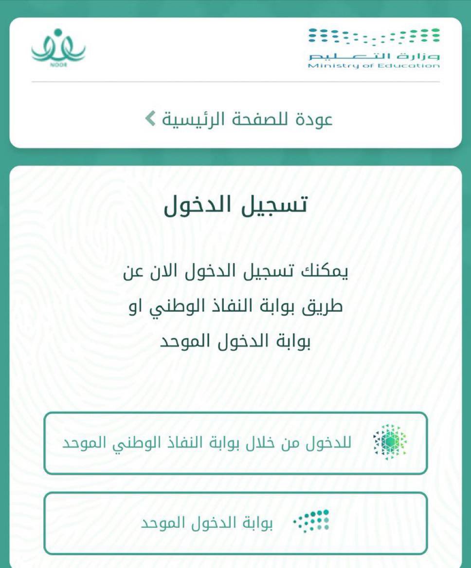 ✍🏻#العام_الدراسي_1447هـ 
تم تحديث #نظام_نور وعودة النظام للعمل بعد إغلاق العام الدراسي ١٤٤٦
- حاليا يمكن تجهيز النظام للعام الجديد
كفتح صفوف جديدة أو حذف الفصول وإضافة فصول أو حذف الأقسام  والتسكين للطلاب