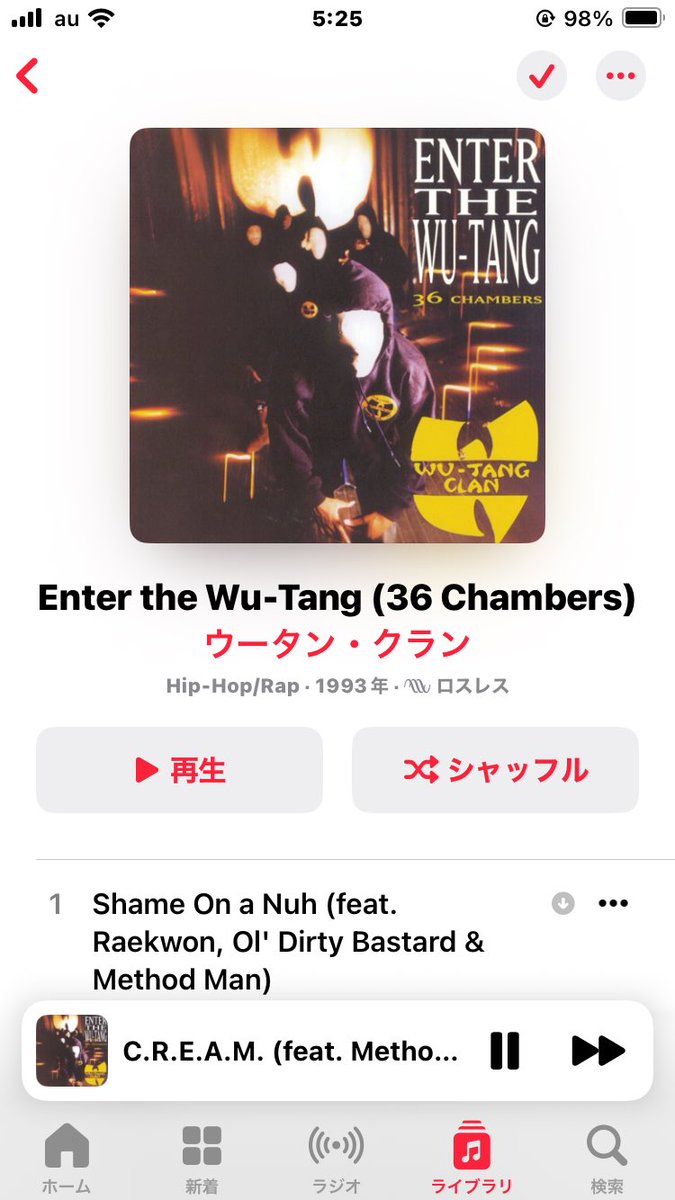 おはようございます😎
ウータンの1stアルバムいいですよね！
クリームって曲が8マイルでも
使われていて知っていたのですが
スラングで精子や精液という
意味らしいです😎